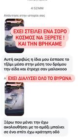 Super Κική, Γυναίκα, – “Θα,Super kiki, gynaika, – “tha