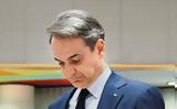 Μητσοτάκης, ΗΠΑ,mitsotakis, ipa