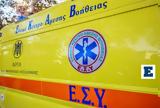 ΕΚΑΒ,ekav