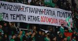 ΚΟΠ, Ομόνοια, ΑΕΛ, Τέμπη,kop, omonoia, ael, tebi