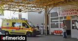 Ενδοοικογενειακή, Κοζάνη,endooikogeneiaki, kozani