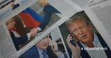 Reuters, Μυστικές, Αμερικανών – Ρώσων, Ελβετία, Ουκρανία,Reuters, mystikes, amerikanon – roson, elvetia, oukrania