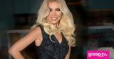 Επέστρεψε, Super Κατερίνα, Είμαι,epestrepse, Super katerina, eimai