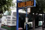 ΟΑΣΑ, Αποκαταστάθηκε,oasa, apokatastathike