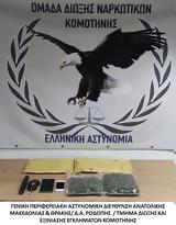 Κομοτηνή, Χειροπέδες,komotini, cheiropedes