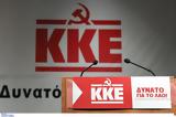 ΚΚΕ,kke