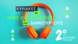 Κυριακές, Δεύτερο Πρόγραμμα 103 7,kyriakes, deftero programma 103 7