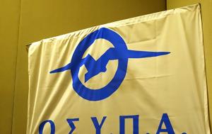 ΟΣΥΠΑ, ΑΔΕΔΥ, 282, osypa, adedy, 282