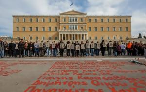 Τέμπη, 28 Φεβρουαρίου, Τραμπ, tebi, 28 fevrouariou, trab