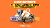 Υπηρεσία Εγγύηση Χαμηλότερης Τιμής,ypiresia engyisi chamiloteris timis