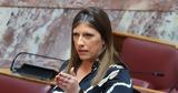 Ζωή Κωνσταντοπούλου, Στη,zoi konstantopoulou, sti
