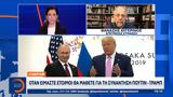 Λαβρόφ, Όταν, Πούτιν - Τραμπ,lavrof, otan, poutin - trab