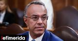 Σταϊκούρας, Υλοποιούμε, Κομισιόν, 2026,staikouras, ylopoioume, komision, 2026