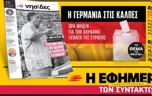 Εφ Συν, - Σαββατοκύριακο [22-2322025], ef syn, - savvatokyriako [22-2322025]