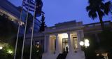 «Η κυβέρνηση έχει εξελιχθεί σε ένα σκληρό σύστημα εξουσίας και συμφερόντων»,