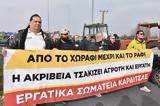 ΕΝΑΝ ΜΗΝΑ, ΜΠΛΟΚΑ, Αγρότες,enan mina, bloka, agrotes