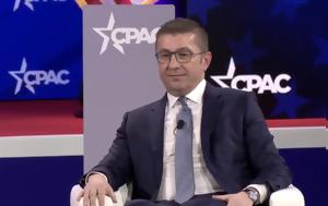 Μίτσκοσκι, Ουάσινγκτον, ΗΠΑ, Βόρειας Μακεδονίας, Ρωσία, Κίνα, mitskoski, ouasingkton, ipa, voreias makedonias, rosia, kina