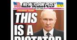 New York Post, Ντόναλντ Τραμπ, Πούτιν,New York Post, ntonalnt trab, poutin