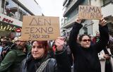 Απεργία 28 Φεβρουαρίου, Τέμπη, Ποιοι ́χουν,apergía 28 fevrouaríou, tébi, poioi ́choun