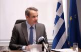 Μητσοτάκης, ΜΜΜ, Βασικός,mitsotakis, mmm, vasikos