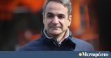 Κυριάκος Μητσοτάκης, 130, Προτεραιότητα,kyriakos mitsotakis, 130, proteraiotita