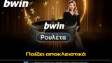 Ελληνική Live Roulette, Pragmatic,elliniki Live Roulette, Pragmatic