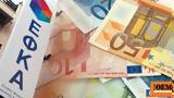 Υπουργείο Εργασίας, -ΕΦΚΑ, ΔΥΠΑ, 28 Φεβρουαρίου,ypourgeio ergasias, -efka, dypa, 28 fevrouariou