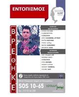 Βρέθηκε, 52χρονος,vrethike, 52chronos
