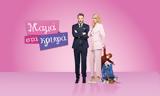 Μαμά, Πότε, ΕΡΤ,mama, pote, ert