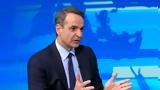 Μητσοτάκης, Tον Ιανουάριο,mitsotakis, Ton ianouario