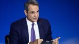 Μητσοτάκης, Tον Ιανουάριο,mitsotakis, Ton ianouario