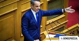 Τέμπη, ́ρια, ́νιση ́ς ́λλου Μητσοτάκη,tebi, ́ria, ́nisi ́s ́llou mitsotaki