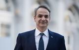 Μητσοτάκης, Βασικές,mitsotakis, vasikes