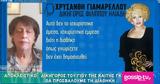 Φίλιππος Ηλιάδης, Καίτης Γκρέϋ,filippos iliadis, kaitis gkrey