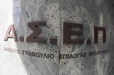 Δημόσιο, Έρχονται, 6 000,dimosio, erchontai, 6 000