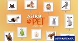 AstroPet, 2302, 0103, Εβδομαδιαίες,AstroPet, 2302, 0103, evdomadiaies