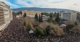 Τέμπη, Εισαγγελική,tebi, eisangeliki