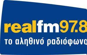 Ποδοσφαιρική, Realfm 978, podosfairiki, Realfm 978