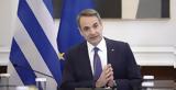 Mητσοτάκης, Προτεραιότητες,Mitsotakis, proteraiotites