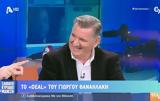 Γιώργος Θαναηλάκης, Κάποιοι,giorgos thanailakis, kapoioi