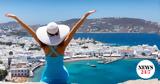 Τουρισμός, Όλους 2025, Ξεκινούν,tourismos, olous 2025, xekinoun