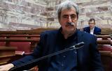 Παύλος Πολάκης, Mπάζωσαν, Τέμπη,pavlos polakis, Mpazosan, tebi