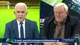 Παράθυρο, Sports 21-02-25,parathyro, Sports 21-02-25