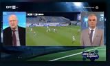 Αντώνης Πανούτσος, ΑΕΚ…,antonis panoutsos, aek…