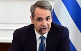 Μητσοτάκης, Γερμανία, Ευρώπη,mitsotakis, germania, evropi