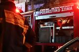 Νεκρή 67χρονη, Βουλιαγμένη,nekri 67chroni, vouliagmeni