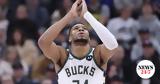 Αντετοκούνμπο, Νιώθω,antetokounbo, niotho