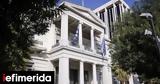 ΥΠΕΞ, Ρωσίας, Ουκρανία, Μόνη,ypex, rosias, oukrania, moni