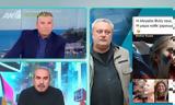 Γρηγόρης Ψαριανός, Μαρία Καρυστιανού,grigoris psarianos, maria karystianou