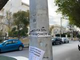 Χανιά, Δήμος, Τέμπη,chania, dimos, tebi